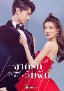 ������չ Love Scenery �ҡ�ѡ��½ѹ (2021) 5 DVD ��������