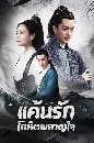 ������չ Bloody Romance ���ѡ���Ե��ҭ� 5 DVD �ҡ����