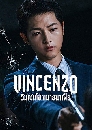 ����������� Vincenzo �Թહ�� ��������� (2021) 5 DVD ��������