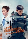 ������չ You Are My Hero �س��ͻ�����ҡ�âͧ�ѹ (2021) 7 DVD �ҡ����