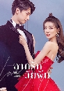 ������չ Love Scenery �ҡ�ѡ��½ѹ (2021) 5 DVD �ҡ����