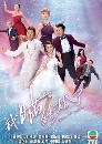 ������չ Married But Available �ѡ��ꡡ�� ���Դ��� 4 DVD �ҡ����