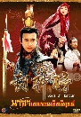 ������չ �Ҩ�෾����Է��ķ��� Gods Of Honour 5 DVD �ҡ����