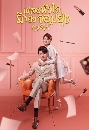 ������չ My Girl (2020) ��������ѡ��¨����� 4 DVD �ҡ����