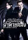 ������չ The Dance of the Storm ��Ժѵԡ�ý�Ҿ��ؤ��� (2021) 6 DVD �ҡ����
