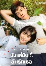 ������չ A Love So Beautiful (2017) �ѡ����ѧ����� 5 DVD �ҡ����