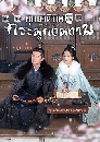 ������չ One And Only �ء�ҵ��� ��д١����� �Ҥʹյ (2021) 5 DVD ��������