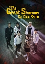 ����������� The Great Shaman Ga Doo Shim (2021) ��ǹ�������� 2 DVD ��������