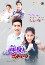 �Ф��� ������ѹ���� (2021) 4 DVD