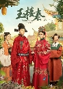 ������չ Song of Youth (2021) �ŧ�ѡ��ѹ���¡ 6 DVD ��������