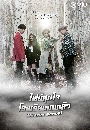 ����������� Moorim School 俵��ش� �ç���¹������ 4 DVD �ҡ����