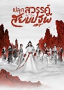 ������չ Legend Of Awakening ��ء���ä��º���� 8 DVD �ҡ����