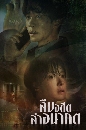 ����������� Kairos (2020) 4 DVD �ҡ����