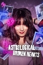 ��������� An Astrological Guide for Broken Hearts Hindi Season 1 2 DVD �ҡ����