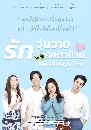 �Ф��� �ѡ������ ��µ�ǻ�ǹ (Me Always You) 4 DVD
