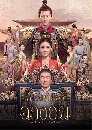 ������չ The Promise Of Chang An ���ѵ�����ͧ�ҧ�ѹ 8 DVD �ҡ����