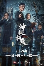 ������չ Detective Ke Chen (2019) �ʹ�ѡ�׺���Թ 6 DVD ��������