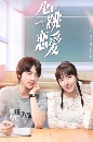 ������չ Heartbeat Love (2021) ��Ѻ��鹨ѧ����ѡ 5 DVD ��������