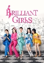 ������չ Brilliant Girls (2021) �����ѡ�֧�繩ѹ�ͧ 5 DVD ��������