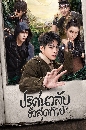 ������չ Ultimate Note (2020) ���ȹ��Ѻ�����ش���� 6 DVD �ҡ����