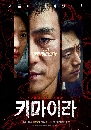 ����������� Chimera (2021) 4 DVD ��������