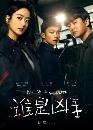������չ Who is the Murderer (2021) ���ȹҦҵ���Ѻ 4 DVD ��������