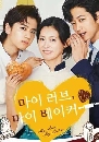 ���������� My Love, My Baker ����ѡ���������� 4 DVD �ҡ����
