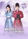 ������չ Heart Of Loyalty �ط��ѡ����㨹���� (2021) 5 DVD ��������