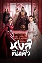 ������չ Renascence (2020) ˧��׹��� 6 DVD �ҡ����