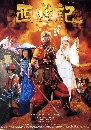 ���������� Saiyuki ����ǩ�Ѻ����� 8 DVD ��������