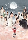 ������չ Love And Destiny �ԢԵ�ѡ�˹�ͪе� 10 DVD �ҡ����