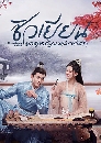 ������չ The Autumn Ballad ������¹�ʹ˭ԧ��ԡ�е� (2022) 6 DVD ��������