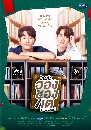 �Ф��� �ä���ͧ�ͧ� Enchante 3 DVD