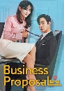 ����������� Business Proposal �Ѵ�ʹ��� ����ѡ��ҹ��иҹ (2022) 4 DVD ��������