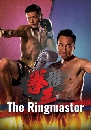 ������չ The Ringmaster (2021) �ѡú�����ѧ���¹ 5 DVD �ҡ����