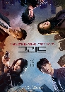 ����������� Grid (2022) 3 DVD ��������