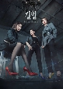 ����������� Kill Heel ʧ�������ѹ������ (2022) 3 DVD ��������