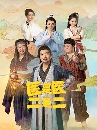 ������չ The Accidental Physicians �ط��ѡ���ͺ�ͧ (2022) 4 DVD ��������