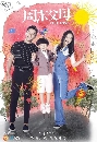 ������չ Full Love �ѡ������������� (2017) 7 DVD �ҡ����