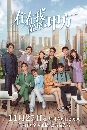 ������չ Party A Who Lives Beside Me �����ǹ�ͧ�ѹ (2021) 5 DVD ��������