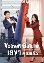 ������չ Master of My Own ���ɷ� �ѹ������ŢҤس���� (2022) 5 DVD ��������