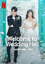 ����������� Welcome to Wedding Hell �ҹ��㹽ѹ���� (2022) 3 DVD ��������