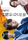 ���������� Junkyouju Takatsuki Akira no Suisatsu 2 DVD �ҡ����