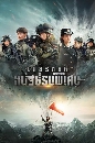 ������չ Glory of Special Forces ���õ���˹���ú����� (2022) 8 DVD ��������