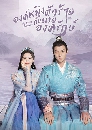 ������չ My Sassy Princess ͧ��˭ԧ������¡Ѻ���ͧ��ѡ�� 4 DVD �ҡ����