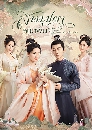 ������չ A Dream of Splendor ����ػ���ԢԵ�ѹ (2022) 7 DVD ��������
