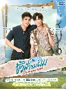 �Ф��� ���ǿ�Ңͧ�� Sky In Your Heart (2022) 2 DVD
