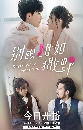 ������չ Destined to Meet You �ʷԹ� �ѡ������ (2022) 3 DVD ��������
