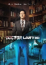 ����������� Doctor Lawyer (2022) 4 DVD ��������