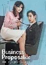 ����������� Business Proposal �Ѵ�ʹ��� ����ѡ��ҹ��иҹ 4 DVD �ҡ����